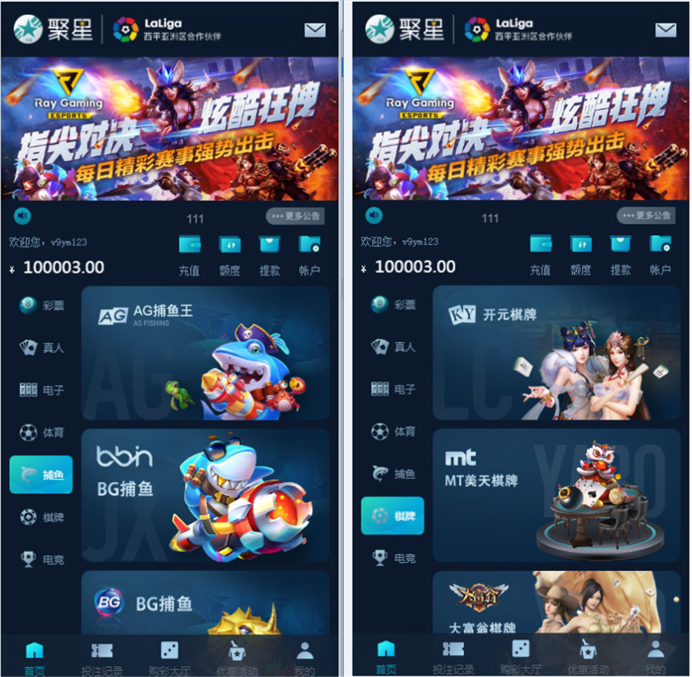 【优选源码】最新聚星完整源码 UI超级好看+对接NG接口+双玩系统 - 截图4