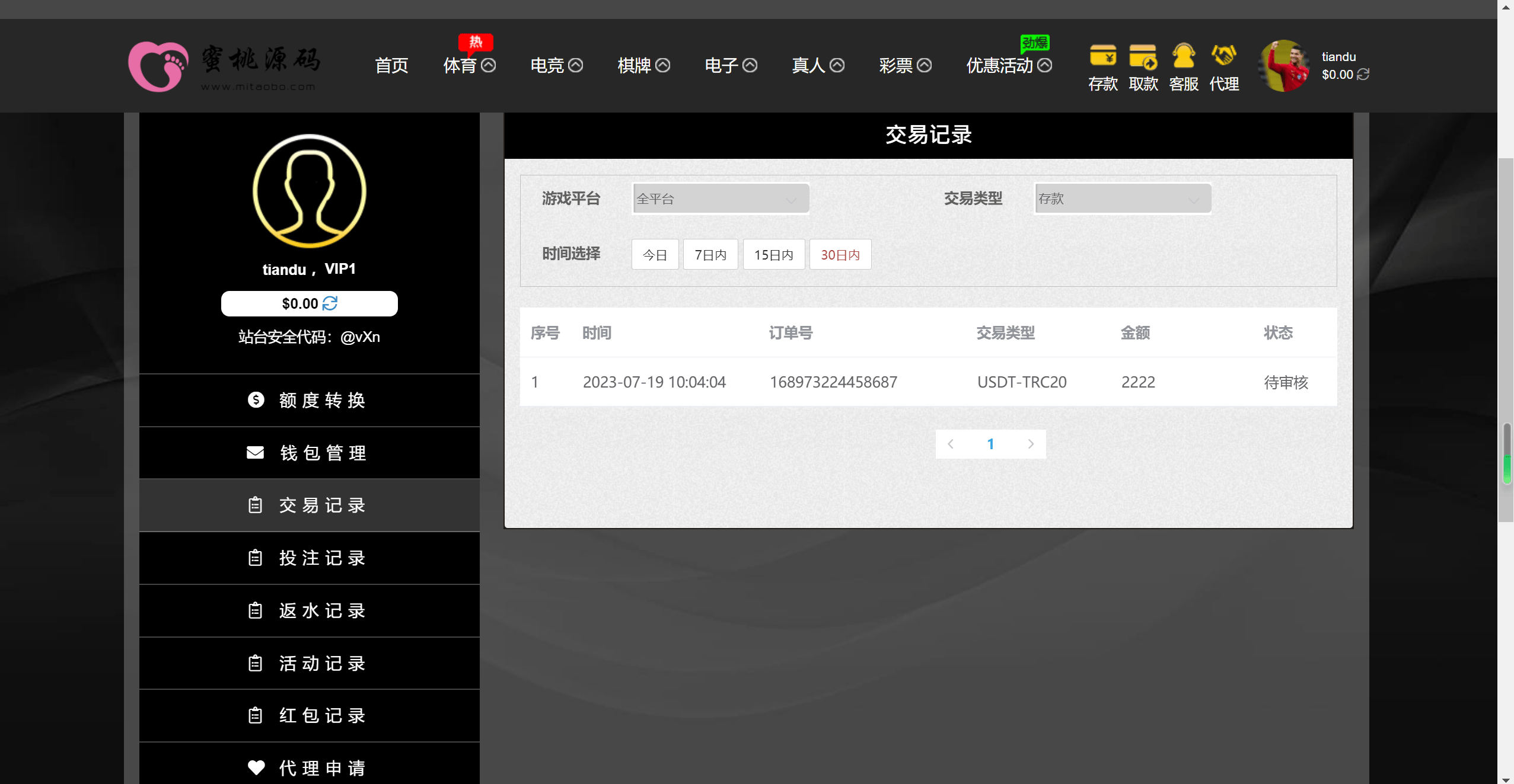 【优选源码】必赢亚洲综合娱乐C系统乐娱游戏API接口+搭建教程 - 截图8