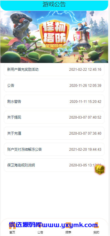 【优选源码 首发】繁星屠龙 菠菜投注 - 截图4