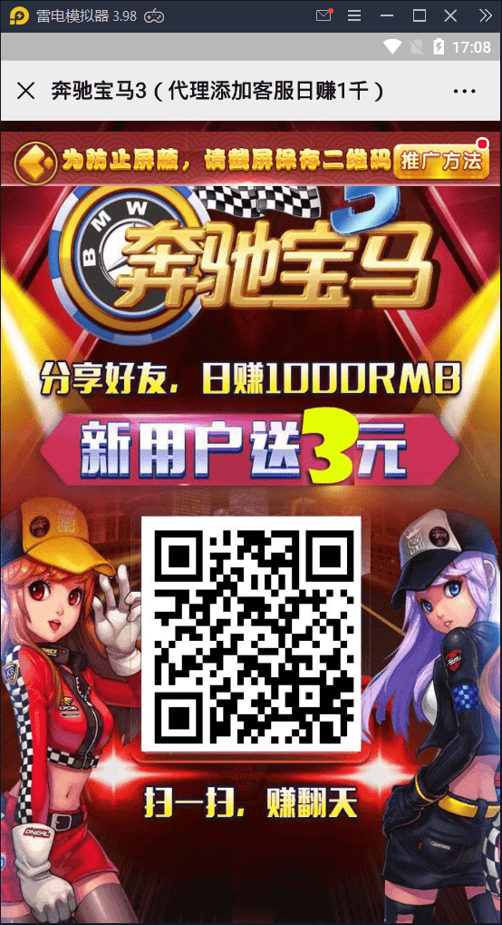 【优选源码】H5奔驰宝马（运营版） 集成充值对接+推广系统 - 截图8
