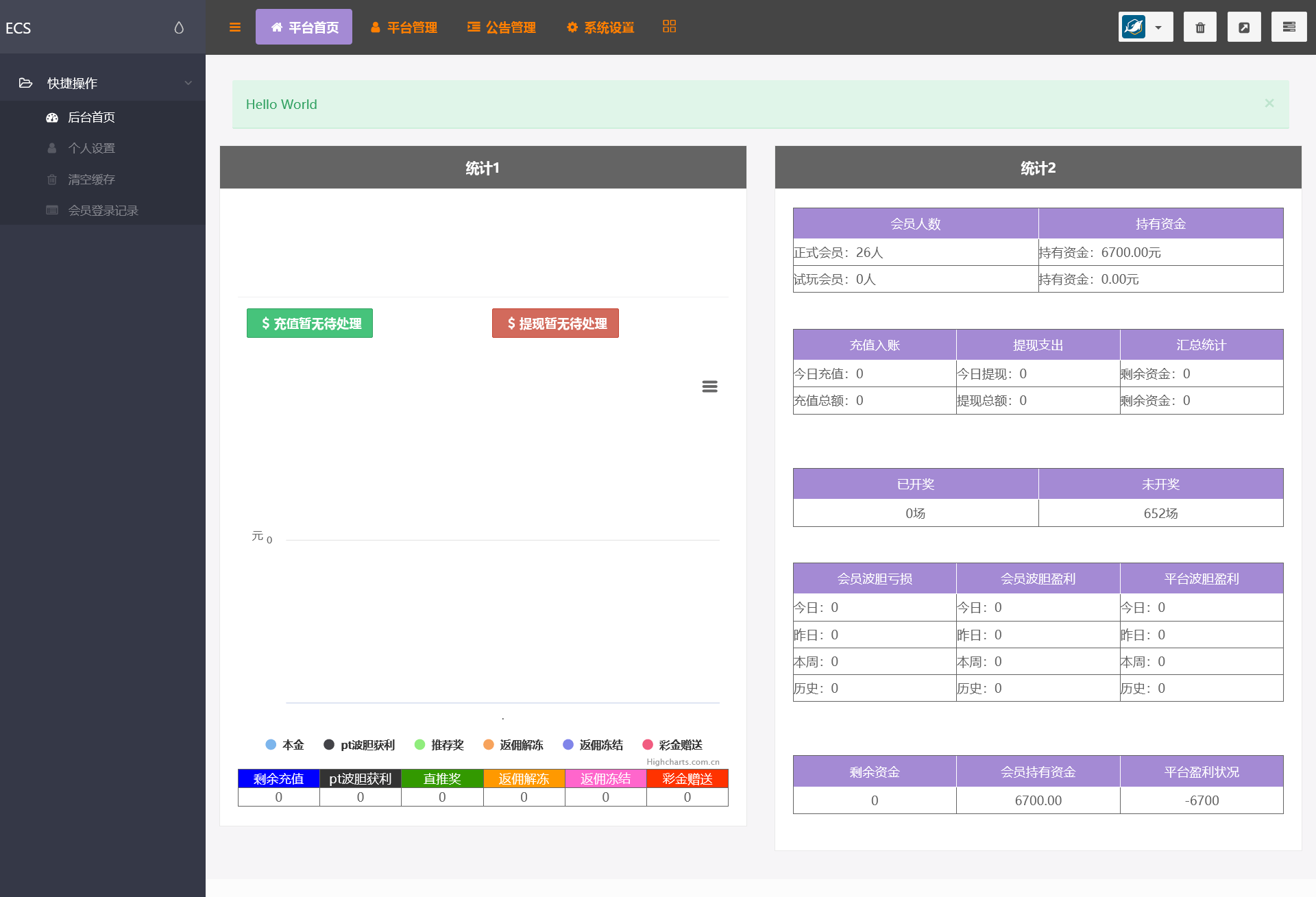 【优选源码】多语言TG淘金网反波胆系统/海外球盘源码/足球比赛下注系统 - 截图9