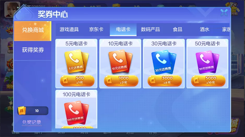 【优选源码】最新版850棋牌游戏平台源码全套完整组件加双端齐全 - 截图1
