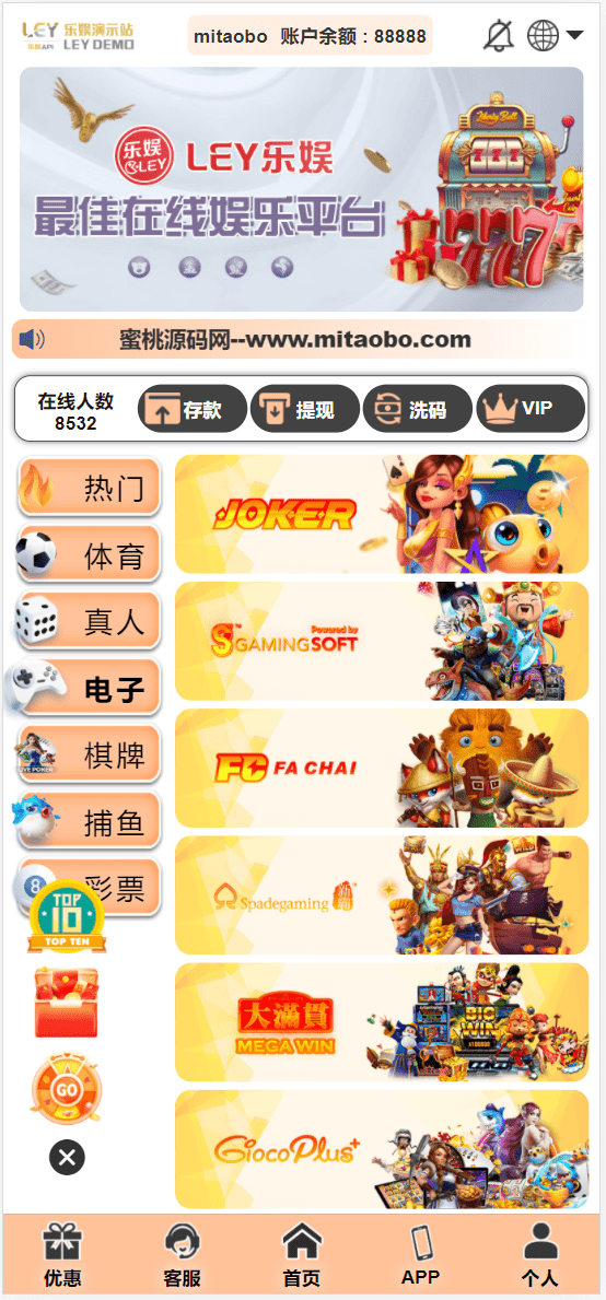 【优选源码】乐娱最新游戏娱乐城api接口/乐娱游戏程序源码/精美UI模板/搭建教程 - 截图1