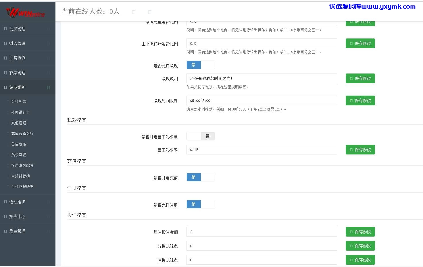 【优选源码】无极3第二版的JAVA源码 - 截图6