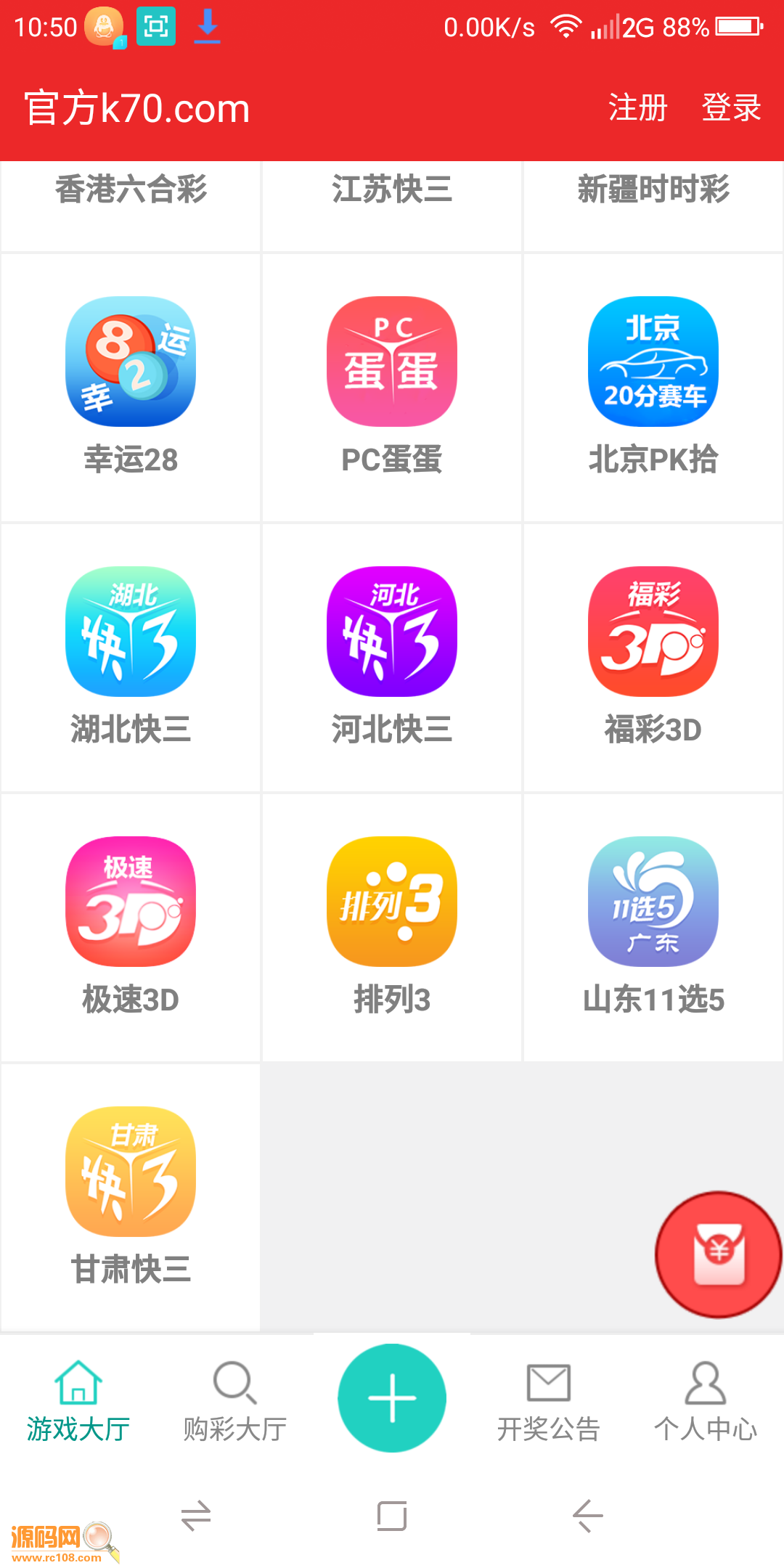 【优选源码】凤凰国际18版完整源码打包资源下载 - 截图5