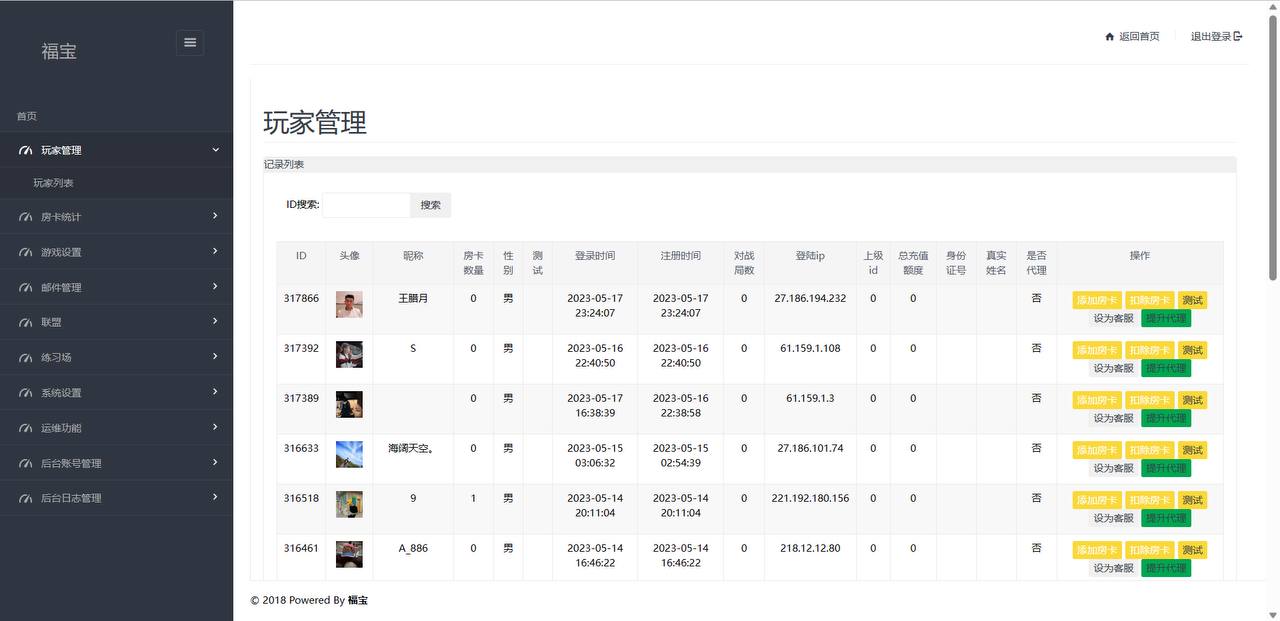 【优选源码】微乐奇迹熊猫大联盟定制棋牌源码 - 截图9