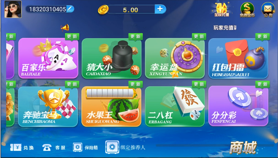 【优选源码】微星二次开发版小清新棋牌游戏平台源码(支持游戏控制+搭建文档) - 截图3
