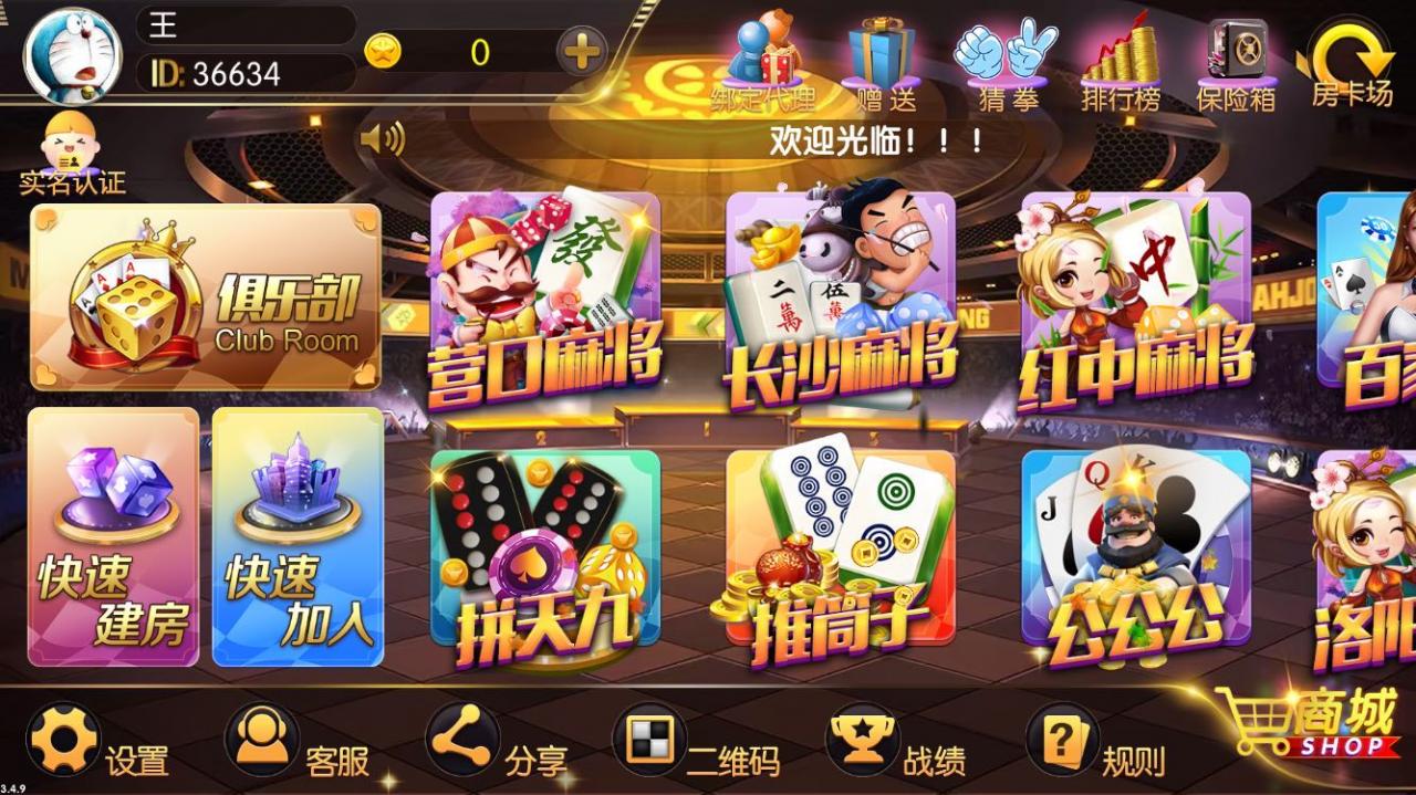 【优选源码】真老夫子3.4.9 - 截图1