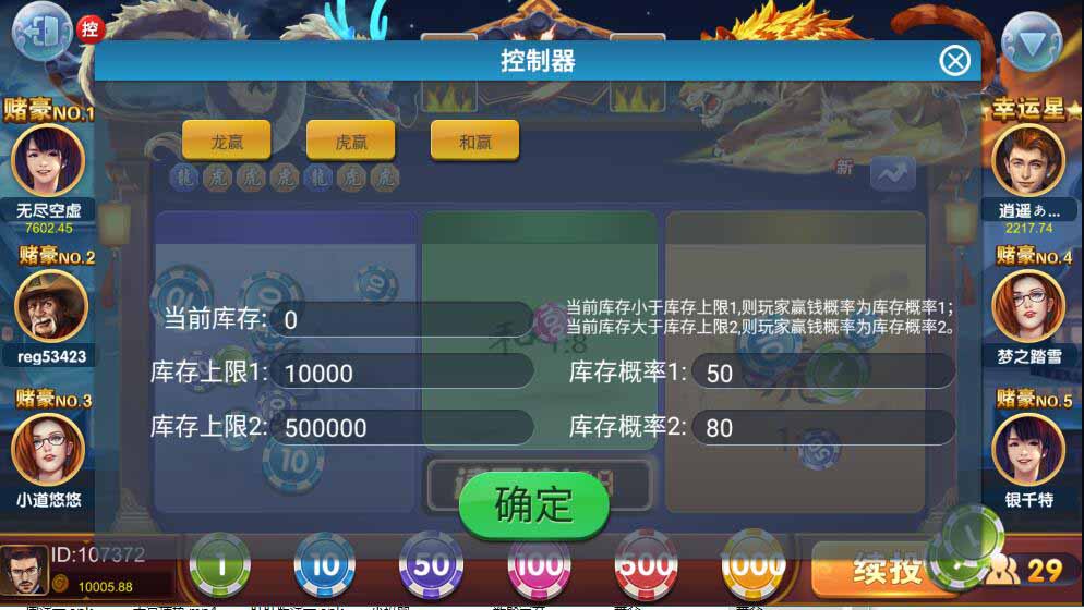 【优选源码】网狐荣耀万利二开UI鑫众棋牌组件双端带机器人管理工具 - 截图2