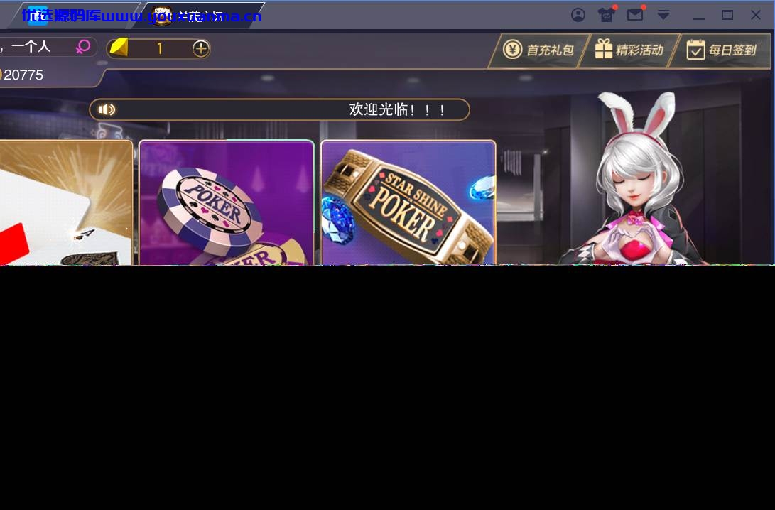 【优选源码】2021最新更新版锋游神兽一键端+修复可用的授权机 附带教程 - 截图1