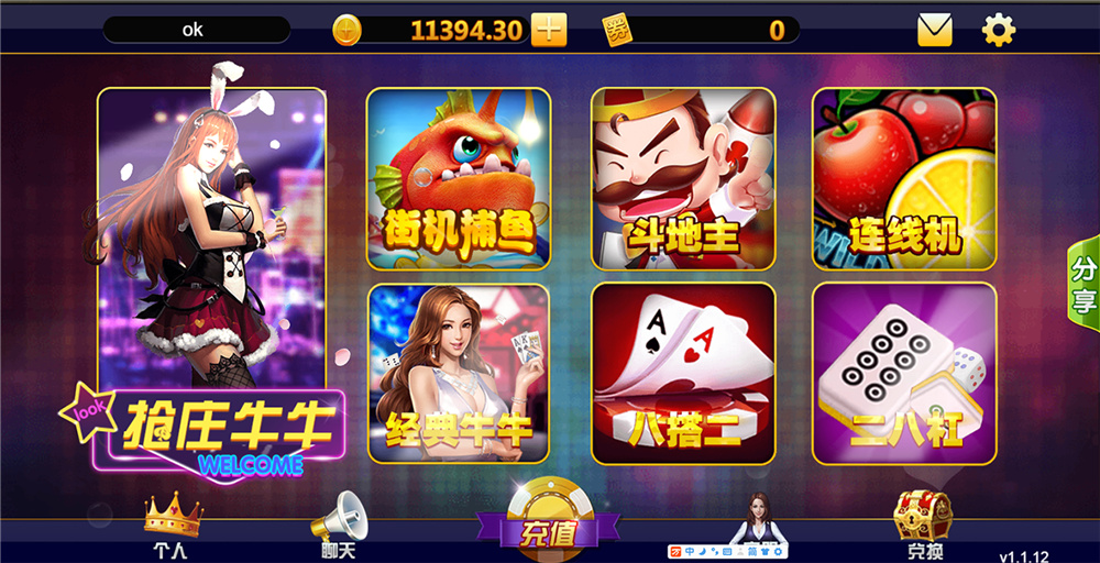 【优选源码】H5电玩城运营版游戏组件 - 截图1