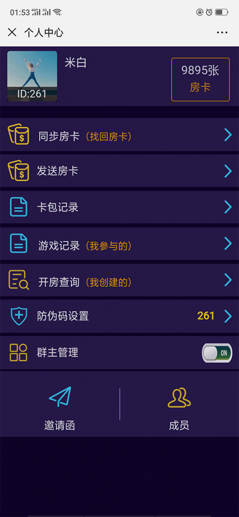 潮汕互娱H5源码|葫芦鱼+暗堡游戏完整源码 - 截图3