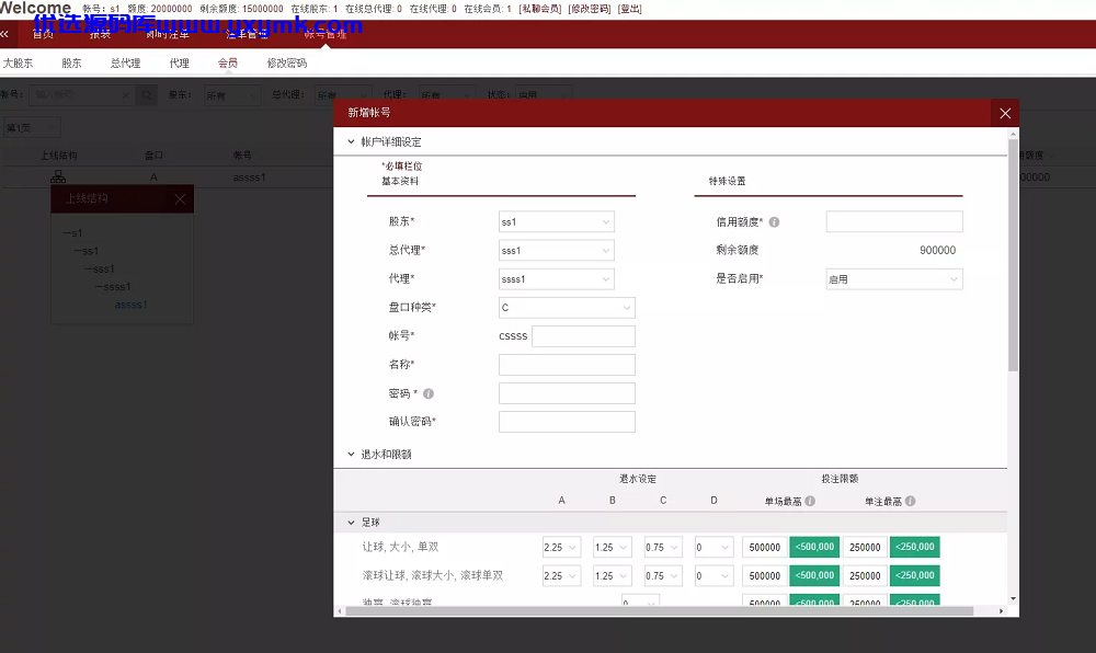 【优选源码 高仿黄冠2019足球源码 - 截图1