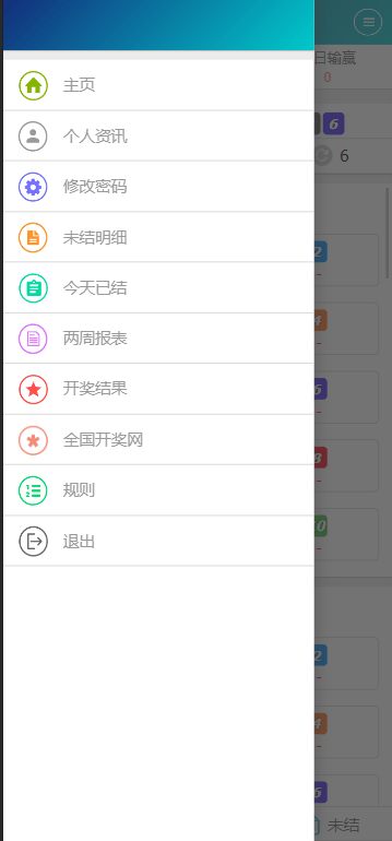 【优选源码】SG138信用盘源码/完整的wap+pc端/2023年的产品 - 截图4