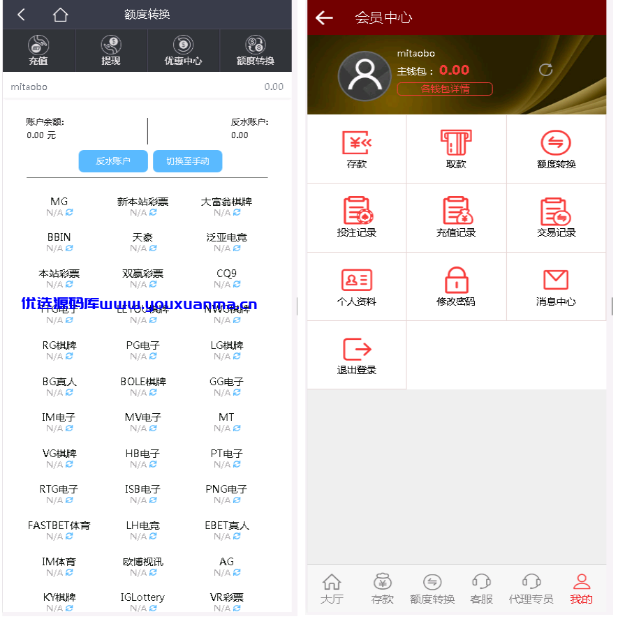 【优选源码】麒游第六娱乐城源码模板Vue框架开发|多语言版|新增虚拟币USDT充值通道|文本说明 - 截图5