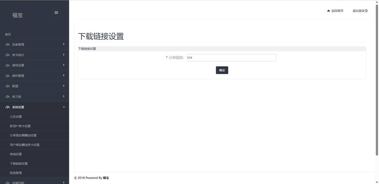 【优选源码】微乐奇迹熊猫大联盟定制棋牌源码 - 截图25