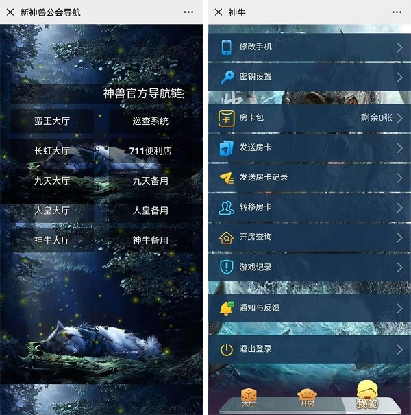 【优选源码】H5棋牌源码神兽娱乐工会 蛮王_神牛_长虹_人皇_九天系列大厅合集 - 截图3