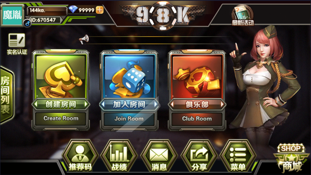 【优选源码】98K牛牛 俱乐部牛牛 无敌牛牛 完整组件+教程 - 截图1