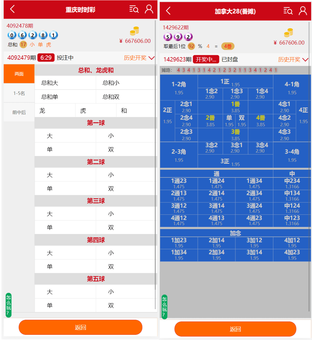 【优选源码】番摊玩法源码完美运营//全系统彩/无限加彩 - 截图3