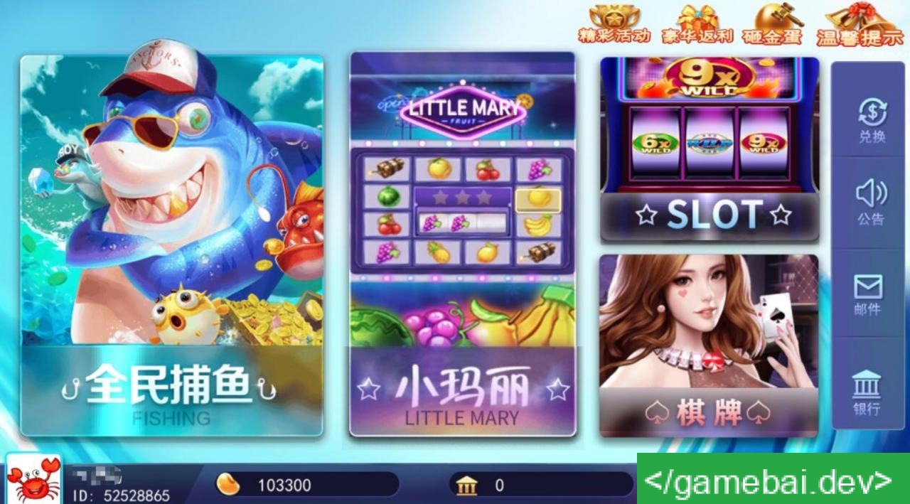 【优选源码】蜀都加勒比海城源码/部署环境+加解密工具+双端APP - 截图2