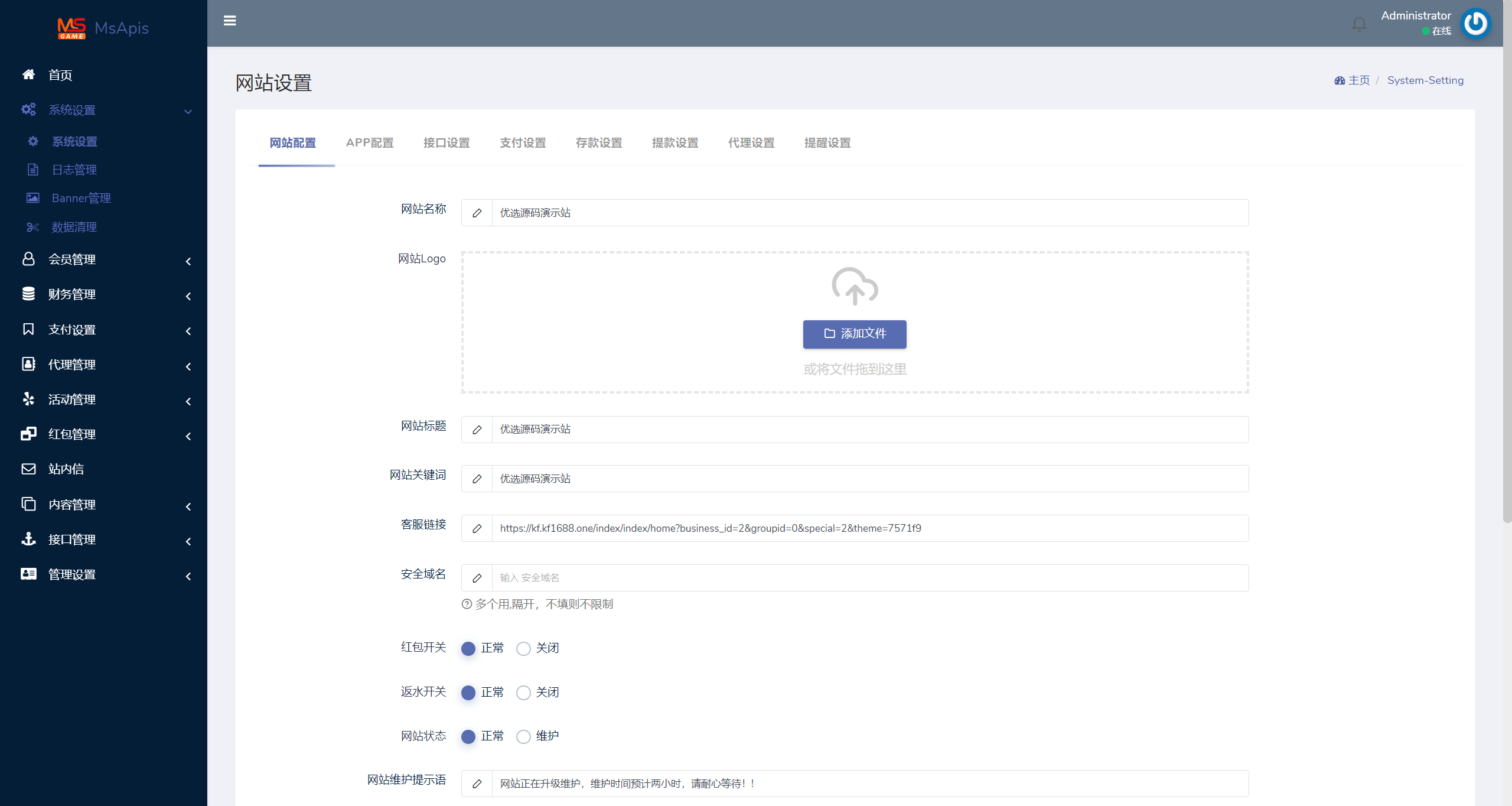 【优选源码】BOB体育娱乐城,前端wap➕pc都是vue,后端laravel5,可以对接美盛,NG接口,全开源可二开 - 截图21