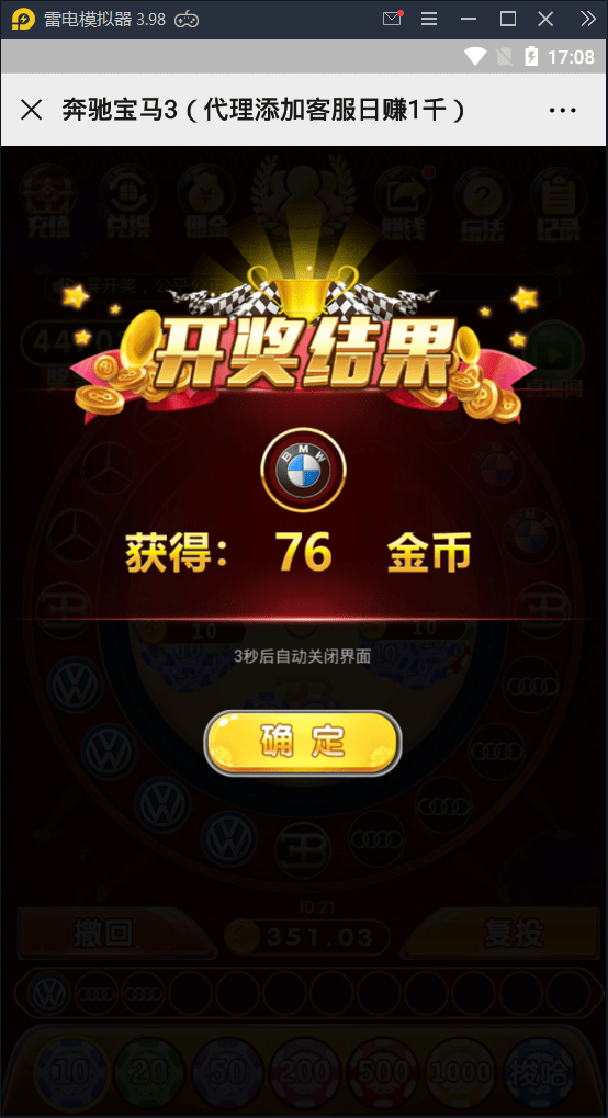 【优选源码】H5奔驰宝马（运营版） 集成充值对接+推广系统 - 截图4