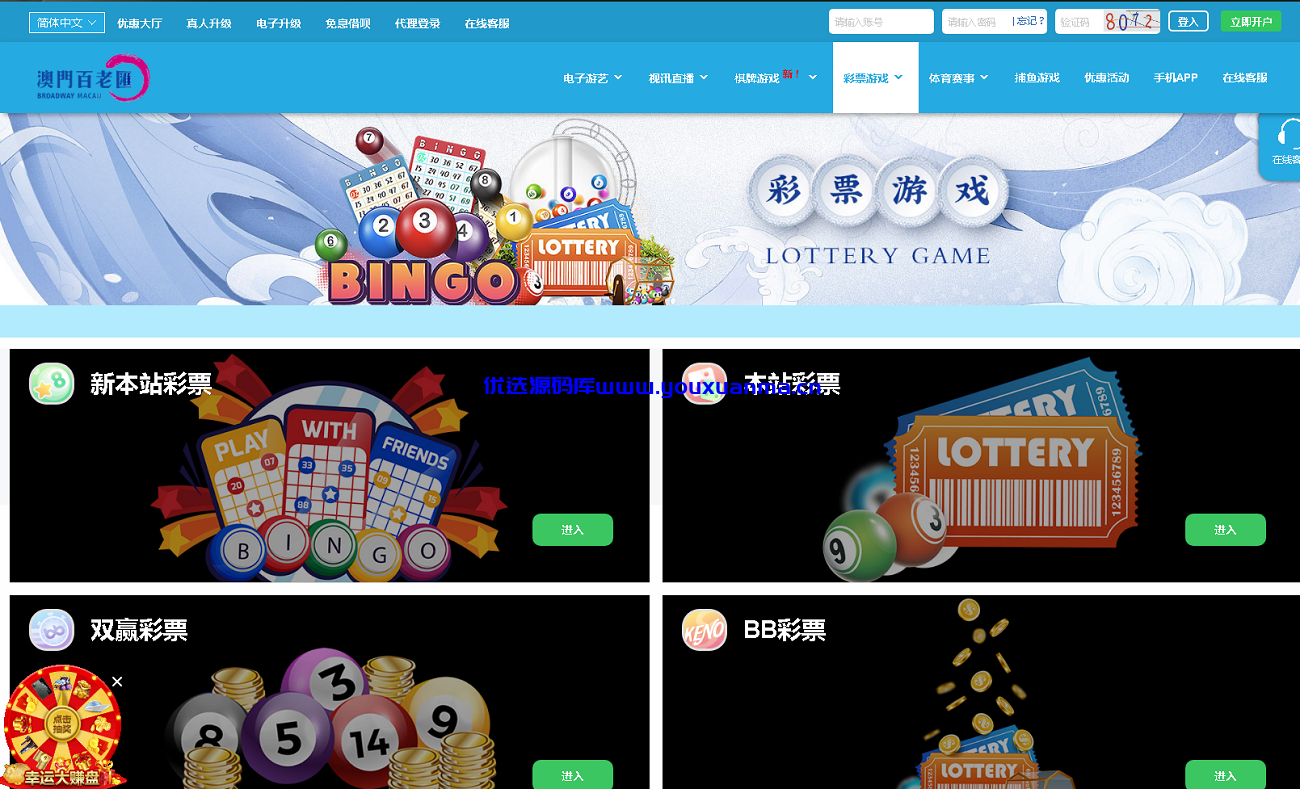 【优选源码】麒游真人接口最新娱乐城模板Vue框架开发,多语言版,新增虚拟币USDT充值通道 - 截图4