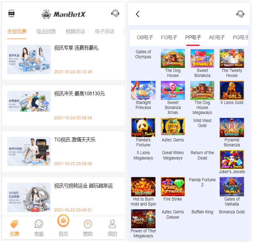 【优选源码】  一套万博娱乐源码 - 截图1