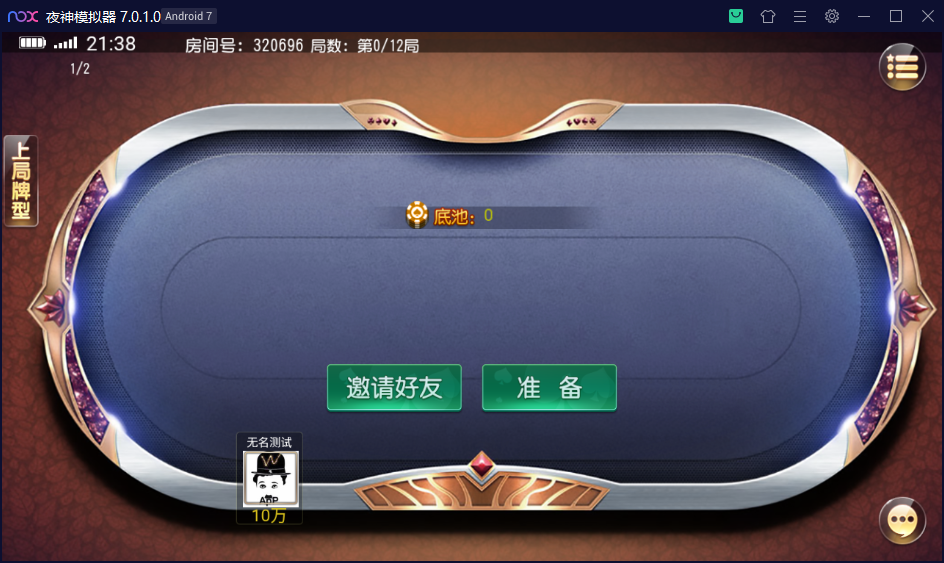 【优选源码】开心互娱2 - 截图3