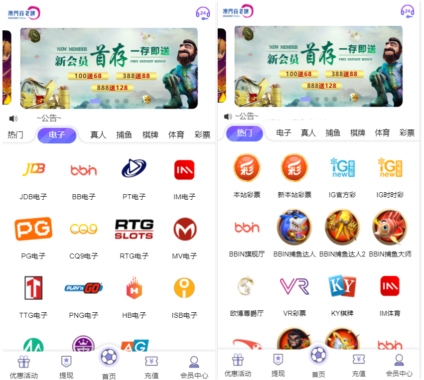 【优选源码】麒游第七套娱乐城源码模板Vue框架开发,多语言版,新增虚拟币USDT充值通道+文本搭建说明 - 截图4