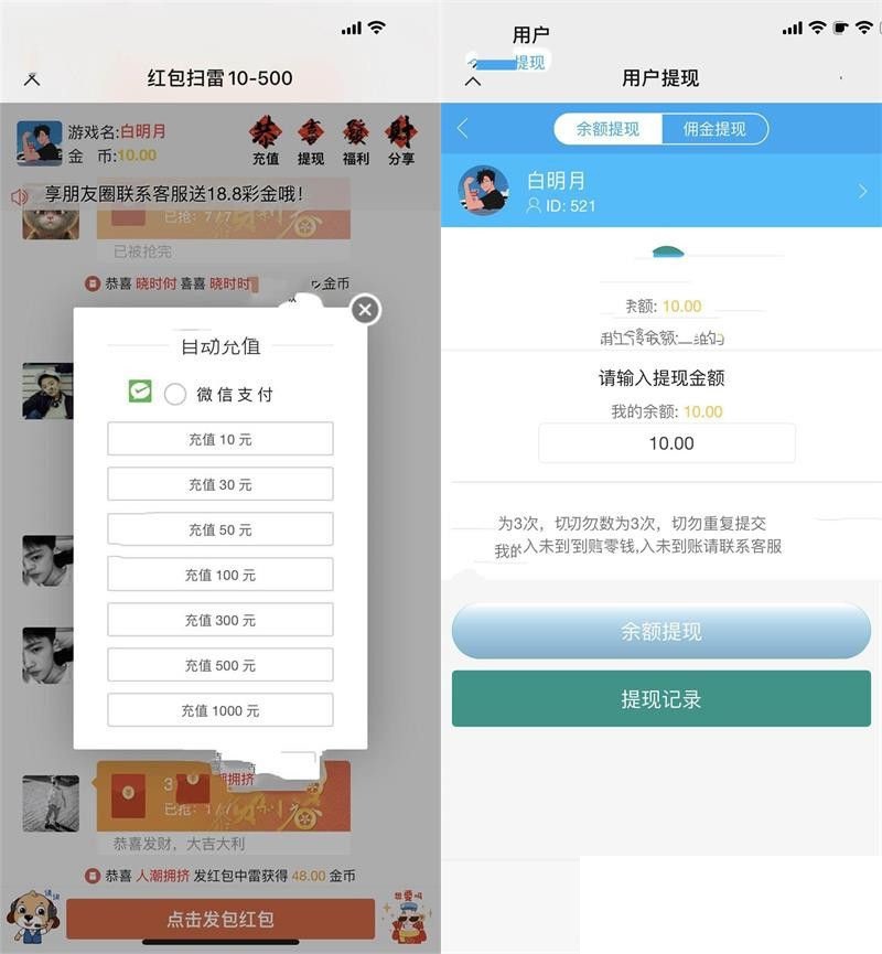【优选源码库】红包新年修复版·目前省钱的一套红包源码/对接免签约支付接口 - 截图1