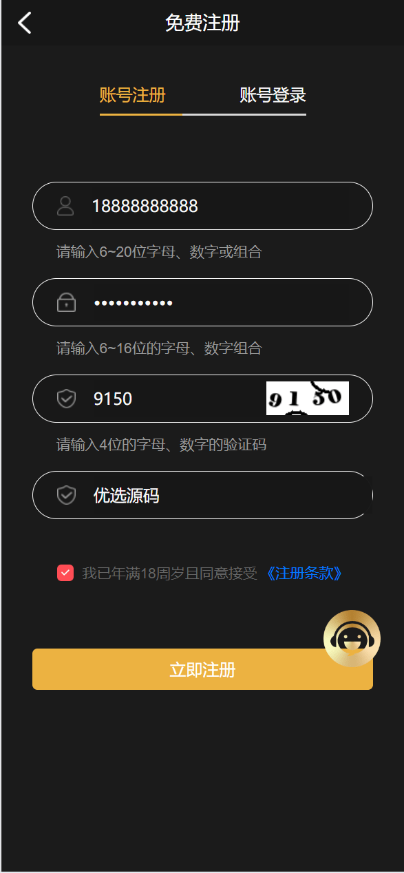 【优选源码】云鼎国际多语言彩票源码+海外彩票源码+无限加彩+代理系统+机器人自动下注+批量预设开奖+前端html+后端PHP - 截图24