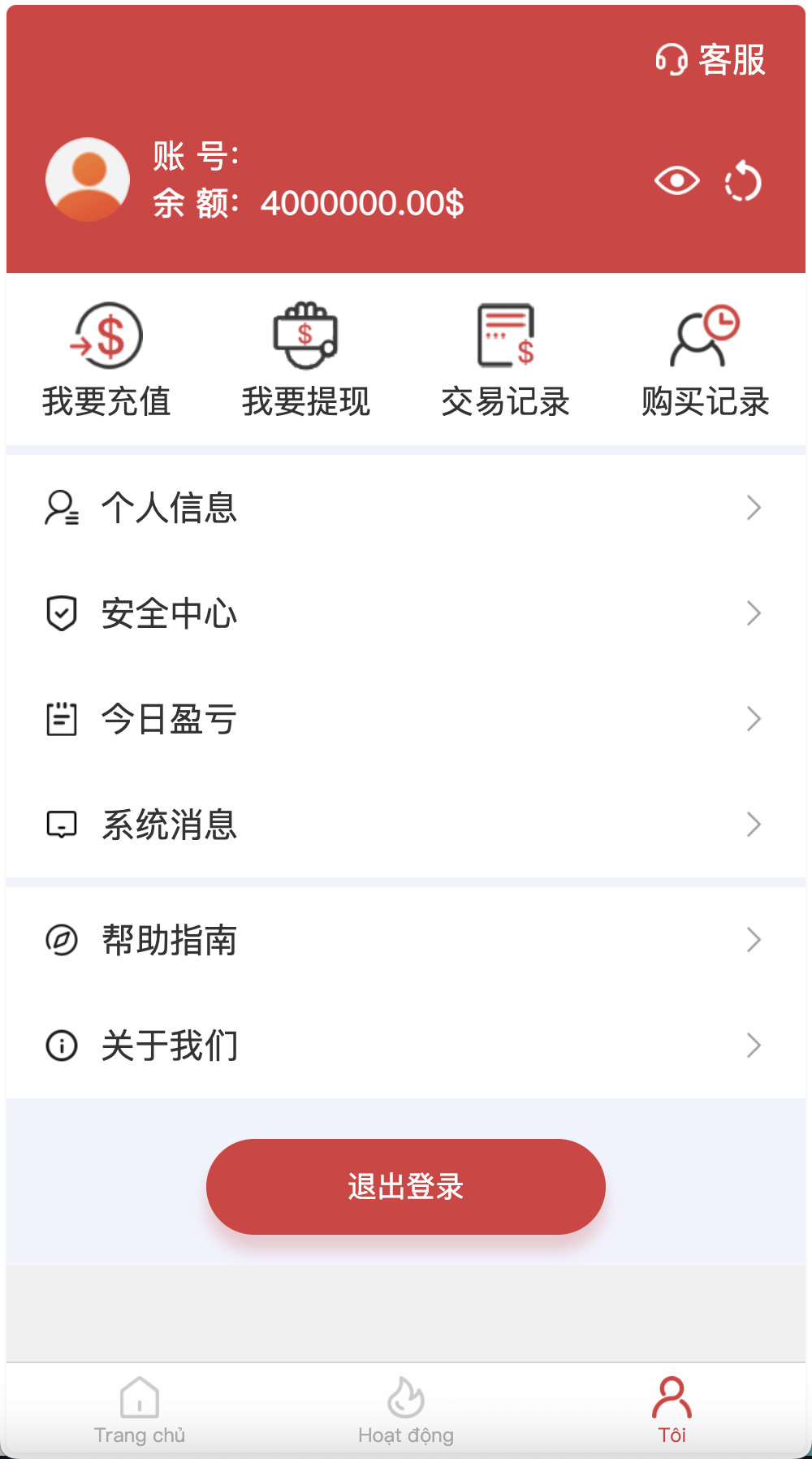【优选源码】PC28彩票投注竞猜源码/快三Vue彩票陪玩机器人源码/前端Vue编译后+后端php - 截图2