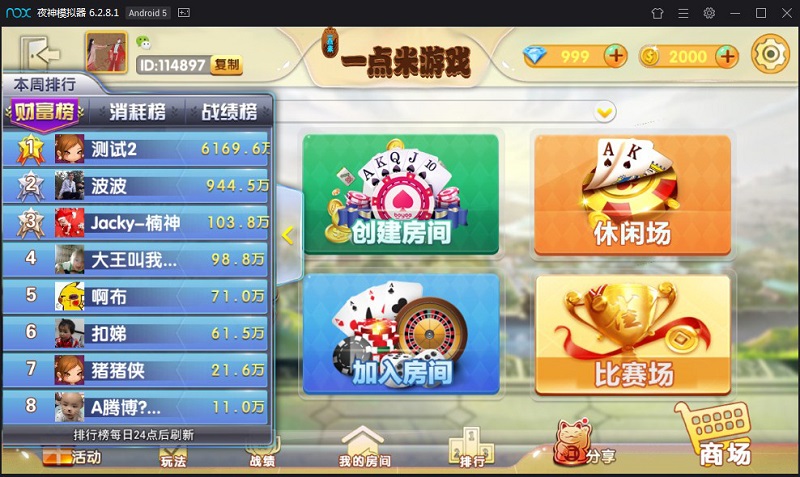 【优选源码】网狐精华版 二次开发 一点米游戏棋牌源码平台 - 截图5