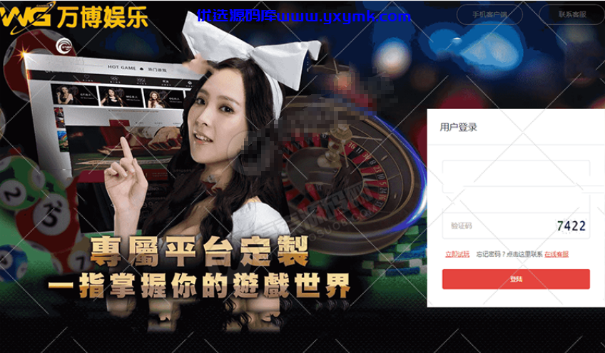 【优选源码】WG万博娱乐JAVA第二版完整打包 开奖器+采集器+数据库+前后端 纯洁开采 - 截图1