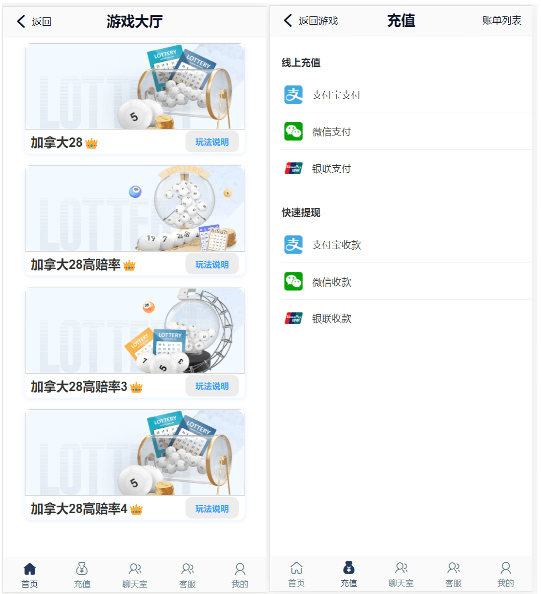 【优选源码】新版旗舰28UI/旗舰28仿南宫28/Java版高仿28圈/彩种丰富/机器人/眯牌/带视频教程+文字教程 - 截图1