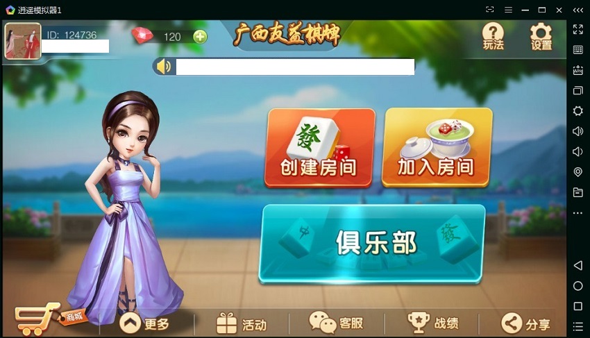 【优选源码】广西地区房卡二合一钦州麻将十三张棋牌源码 - 截图1