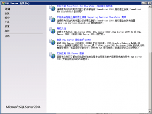 【优选软件】棋牌搭建必备 SQL Server 2012数据库下载（带完整安装视频教程） - 截图1