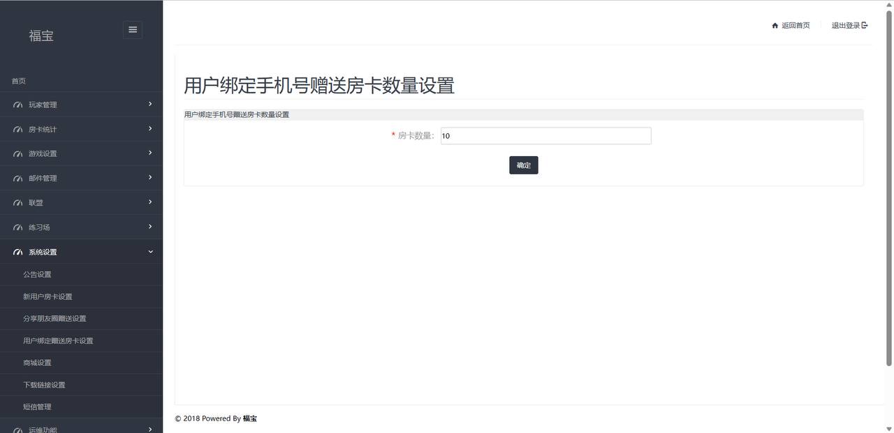 【优选源码】微乐奇迹熊猫大联盟定制棋牌源码 - 截图23