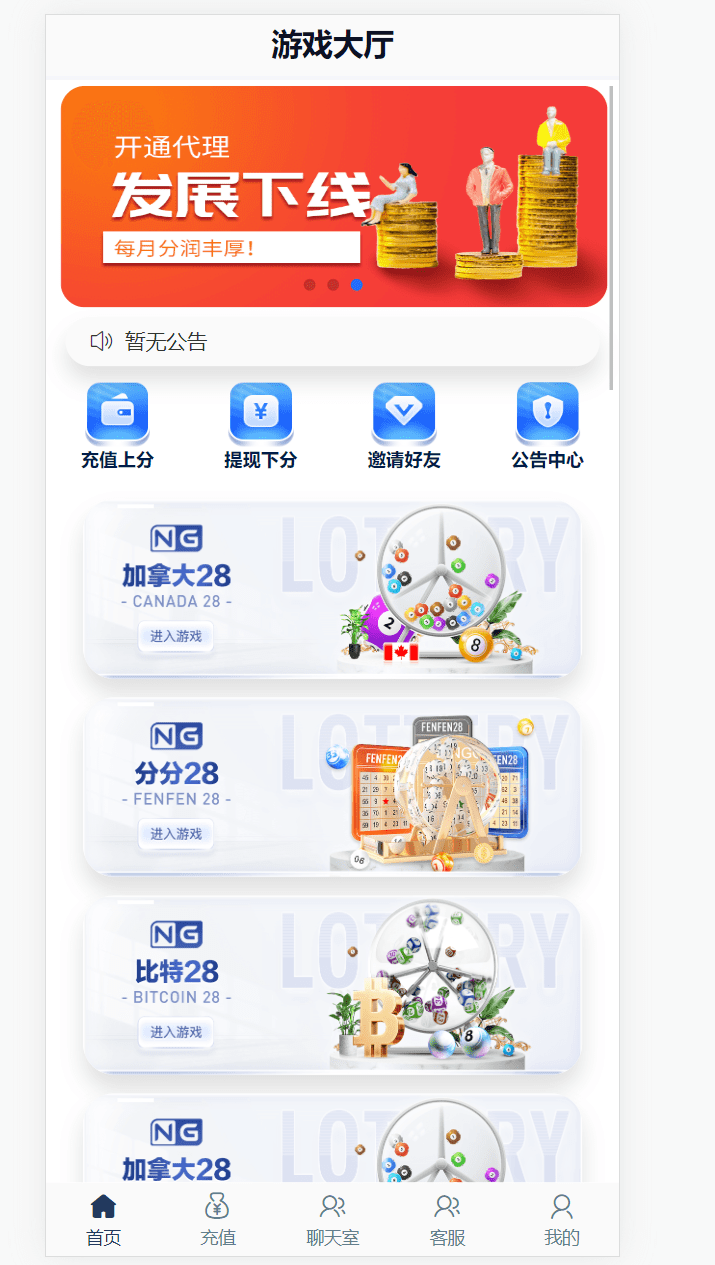 【优选源码】新版旗舰28UI/旗舰28仿南宫28/Java版高仿28圈/彩种丰富/机器人/眯牌/带视频教程+文字教程 - 截图2