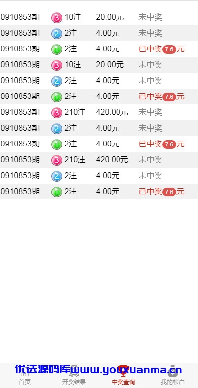 【优选源码】幸运60秒源码带后台控制完整开源 - 截图2