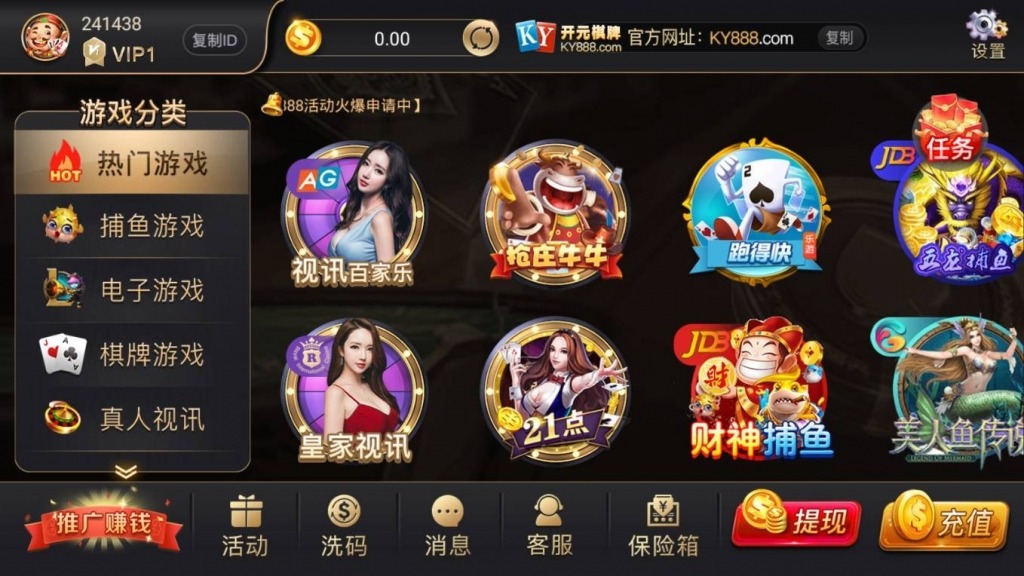 【优选源码】开元棋牌完整组件 视讯APP平台完整版 - 截图4