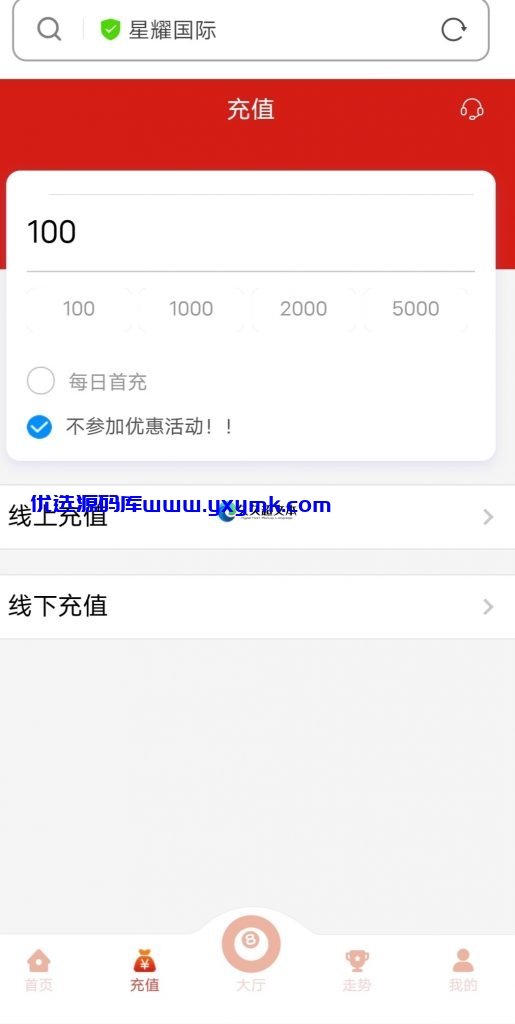 【优选源码】【商业资源】秒杀NG28的星耀28/vue前端/前后端分离/双面盘/独立代理后台/可封装APP - 截图1