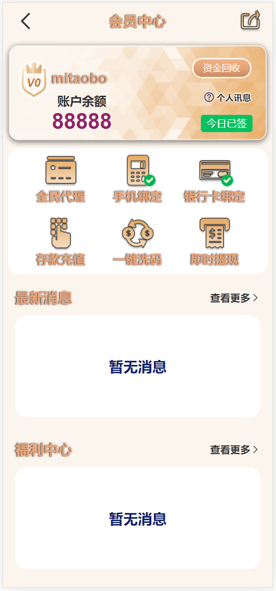 【优选源码】乐娱最新游戏娱乐城api接口/乐娱游戏程序源码/精美UI模板/搭建教程 - 截图2