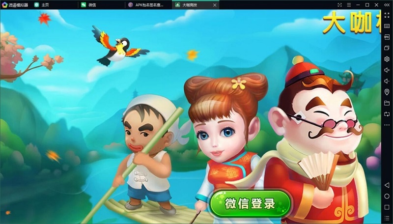 【优选源码】大伽联盟完整解密版本棋牌游戏源码APP平台金币+房卡模式 - 截图5