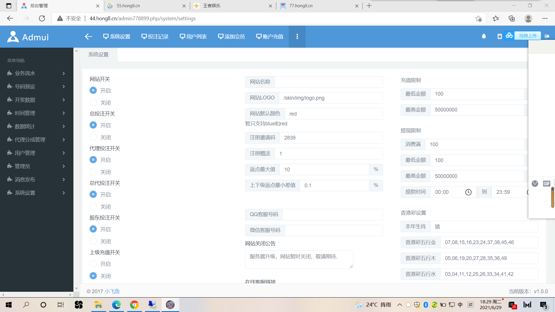 【优选源码】 天恒二开王者娱乐修复下注派奖等 - 截图7
