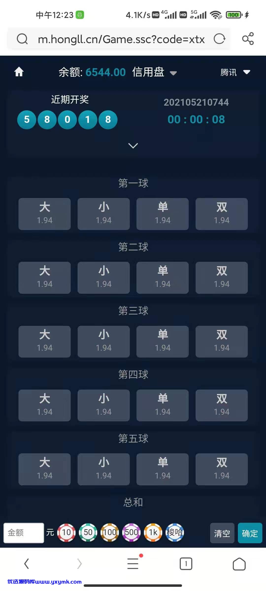 【优选源码】【采集修复】大富二开伟德亚洲完整源码对接了NG接口双玩系统UI超级好看 - 截图7