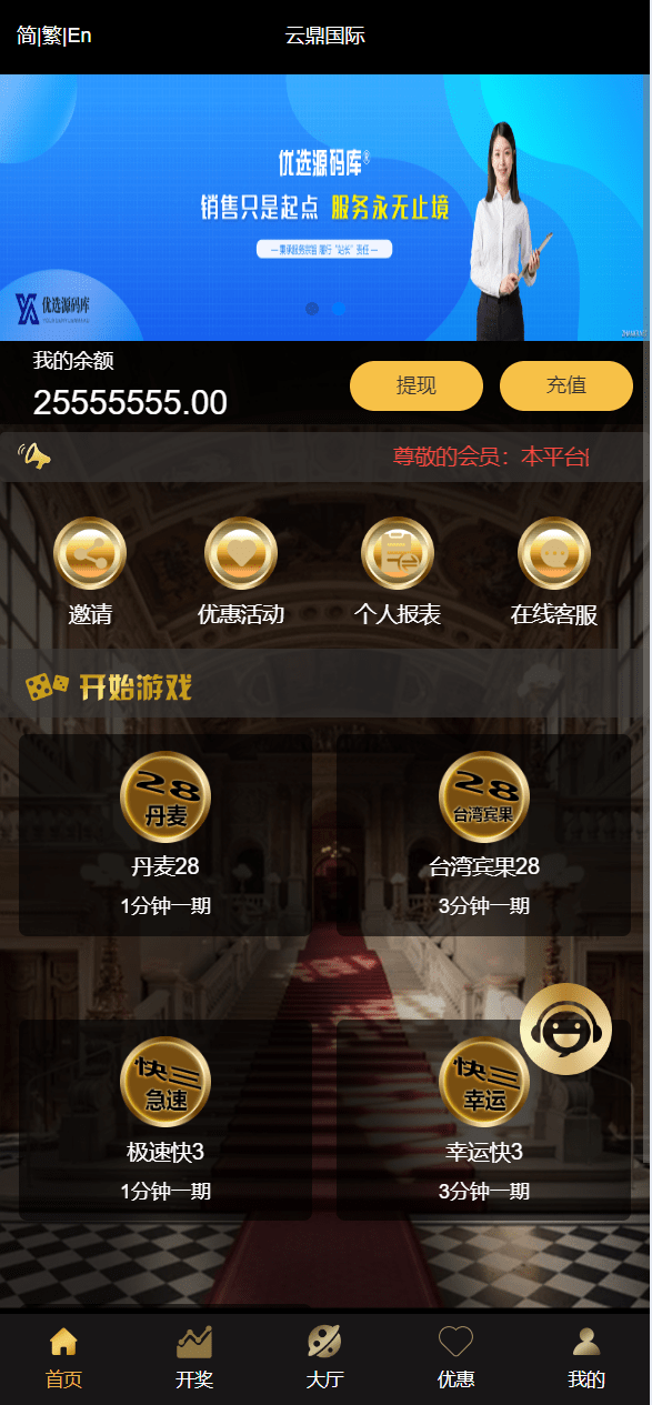 【优选源码】云鼎国际多语言彩票源码+海外彩票源码+无限加彩+代理系统+机器人自动下注+批量预设开奖+前端html+后端PHP - 截图1