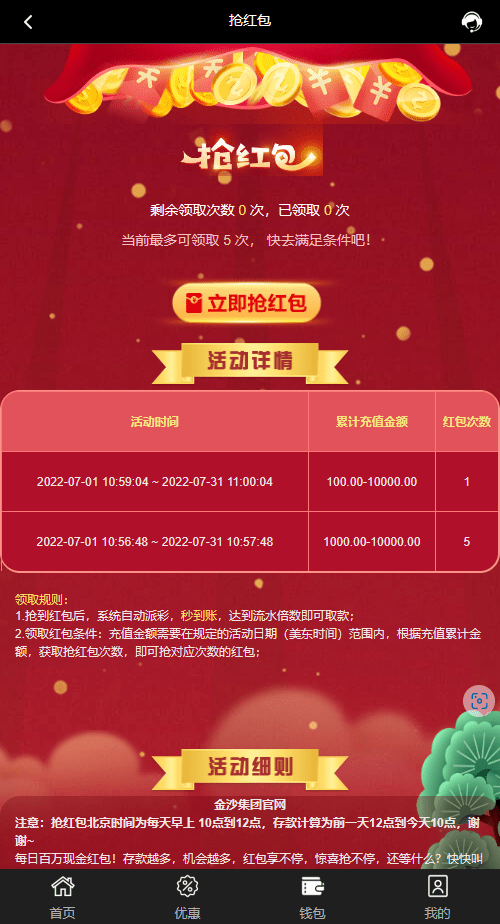 【优选源码】 足球游戏竞猜 黑色体育源码 - 截图12