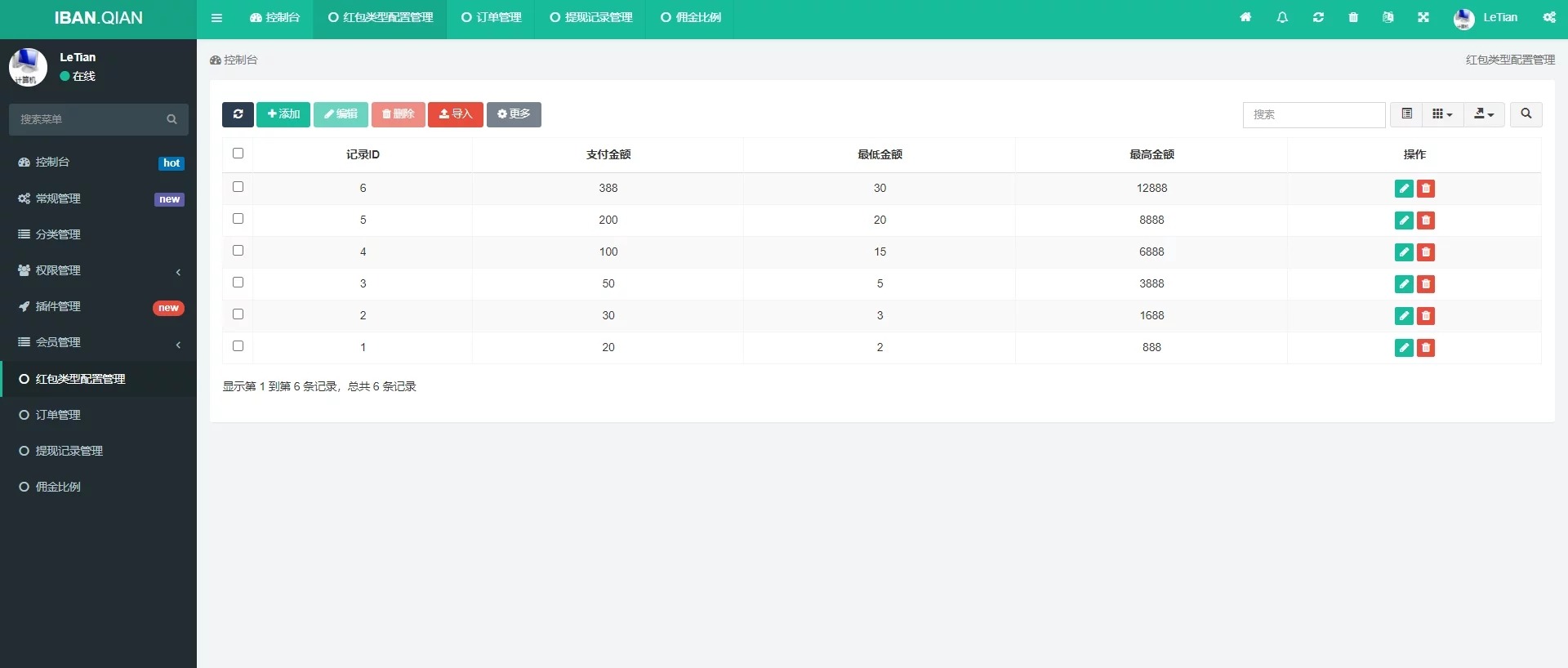 【优选源码】【新年礼物】PHP源码_2021红包互换拆红包全新UI - 截图4